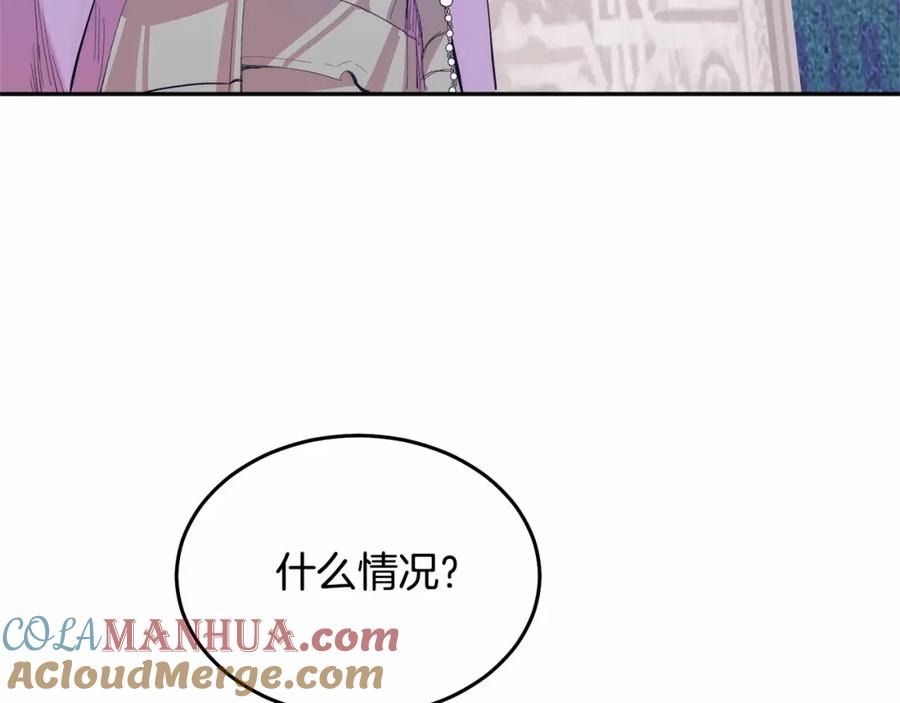 第12话把她叼回窝-把我的小狗送上皇位-Marucomics+ salted man（第8张）