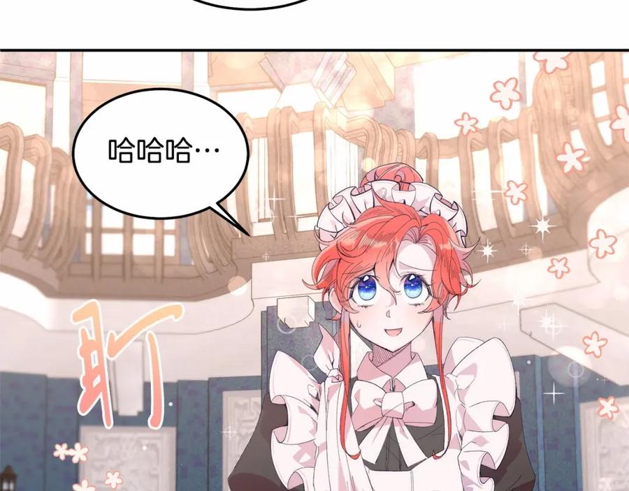 第12话把她叼回窝-把我的小狗送上皇位-Marucomics+ salted man（第9张）