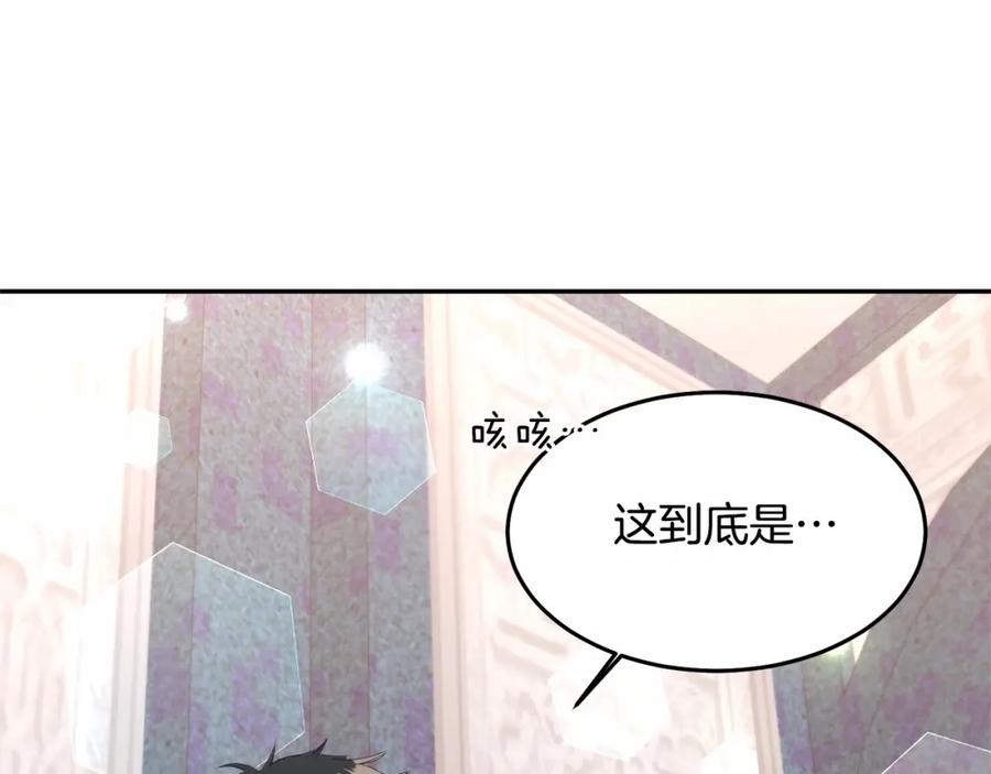 第12话把她叼回窝-把我的小狗送上皇位-Marucomics+ salted man（第6张）