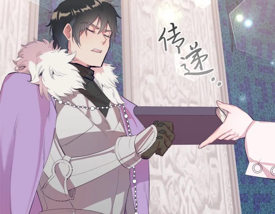 第12话把她叼回窝-把我的小狗送上皇位-Marucomics+ salted man（第7张）