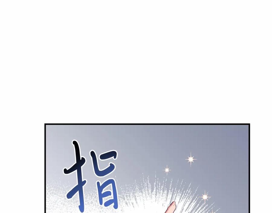 第13话保护-把我的小狗送上皇位-Marucomics+ salted man（第15张）