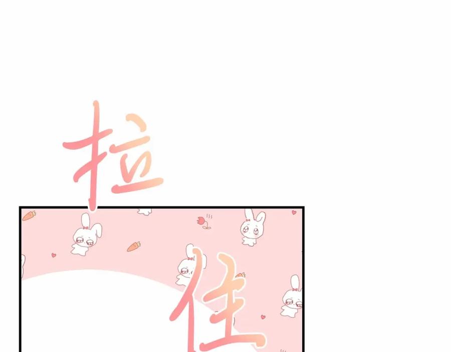 第13话保护-把我的小狗送上皇位-Marucomics+ salted man（第9张）