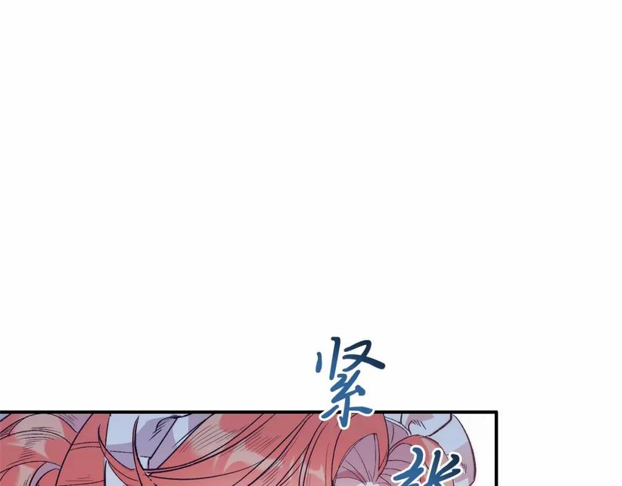 第14话夜闯房间-把我的小狗送上皇位-Marucomics+ salted man（第9张）