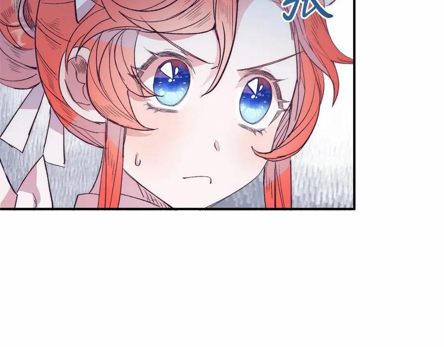 第14话夜闯房间-把我的小狗送上皇位-Marucomics+ salted man（第10张）
