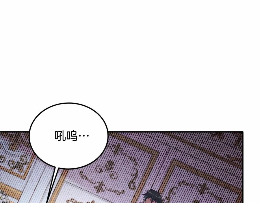第15话再度失控-把我的小狗送上皇位-Marucomics+ salted man（第7张）