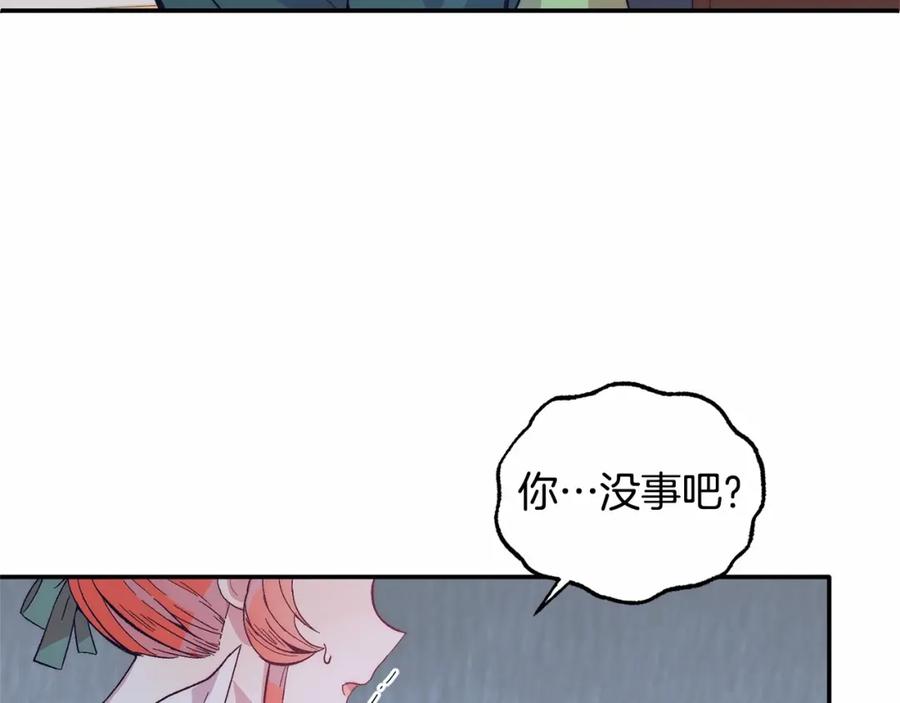 第15话再度失控-把我的小狗送上皇位-Marucomics+ salted man（第11张）