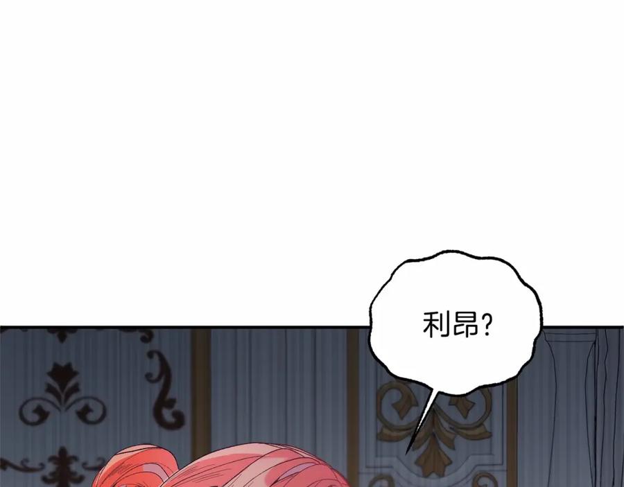 第15话再度失控-把我的小狗送上皇位-Marucomics+ salted man（第9张）