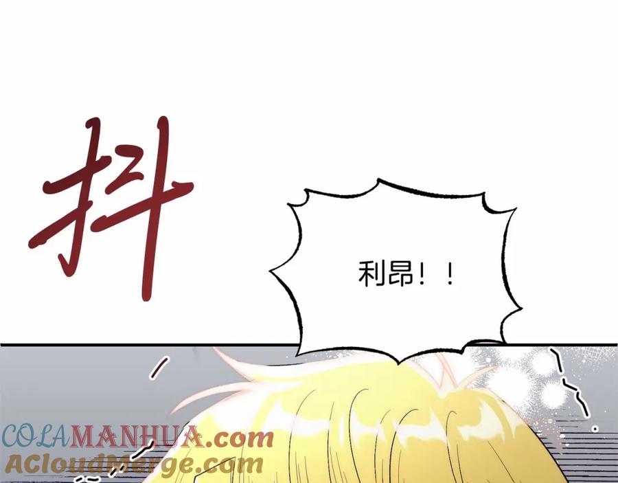 第15话再度失控-把我的小狗送上皇位-Marucomics+ salted man（第4张）