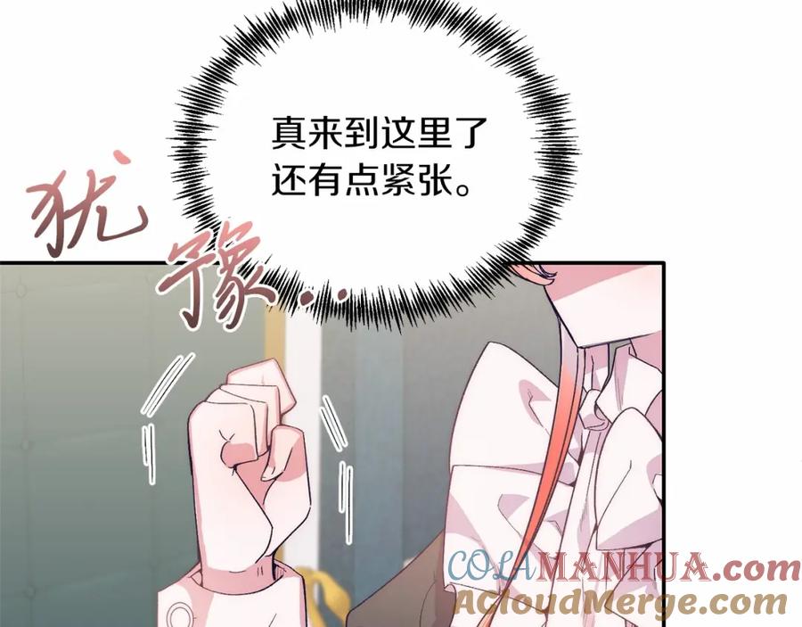 第17话小狗说喜欢-把我的小狗送上皇位-Marucomics+ salted man（第12张）