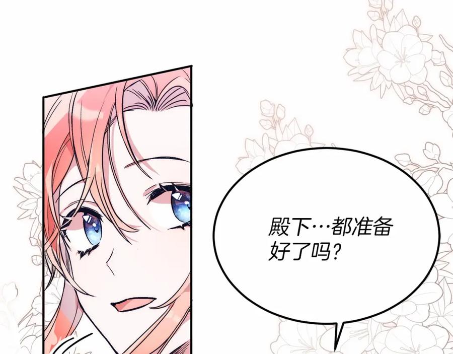 第1话明明就超爱-把我的小狗送上皇位-Marucomics+ salted man（第7张）