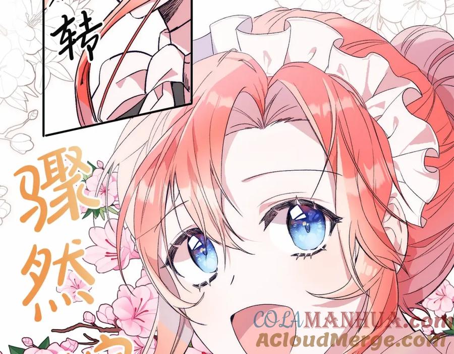 第1话明明就超爱-把我的小狗送上皇位-Marucomics+ salted man（第8张）