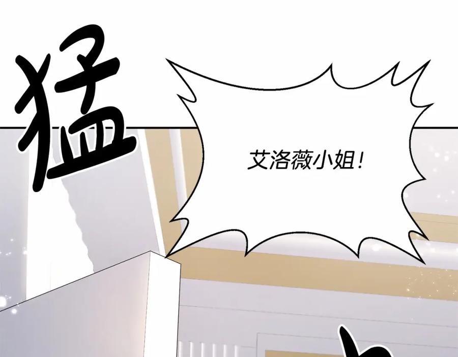 第1话明明就超爱-把我的小狗送上皇位-Marucomics+ salted man（第5张）