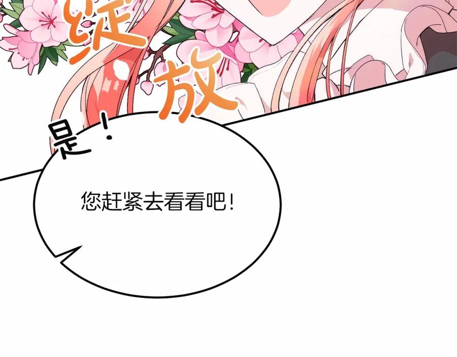第1话明明就超爱-把我的小狗送上皇位-Marucomics+ salted man（第9张）