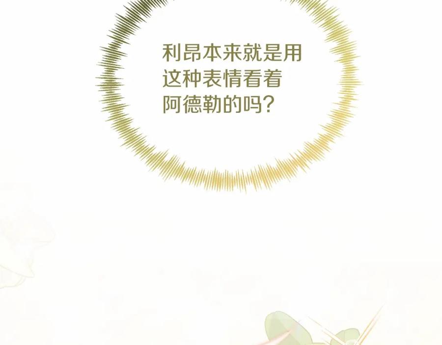 第19话全部杀掉-把我的小狗送上皇位-Marucomics+ salted man（第5张）