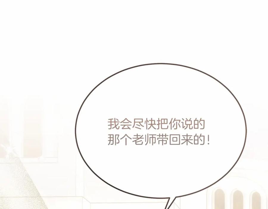 第19话全部杀掉-把我的小狗送上皇位-Marucomics+ salted man（第11张）