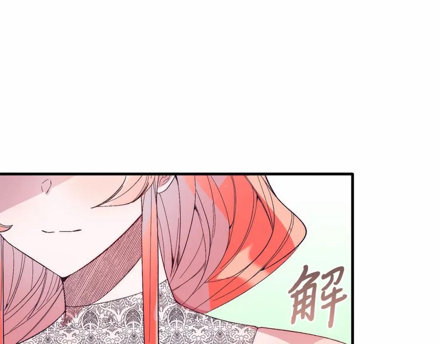 第20话失控野兽-把我的小狗送上皇位-Marucomics+ salted man（第9张）