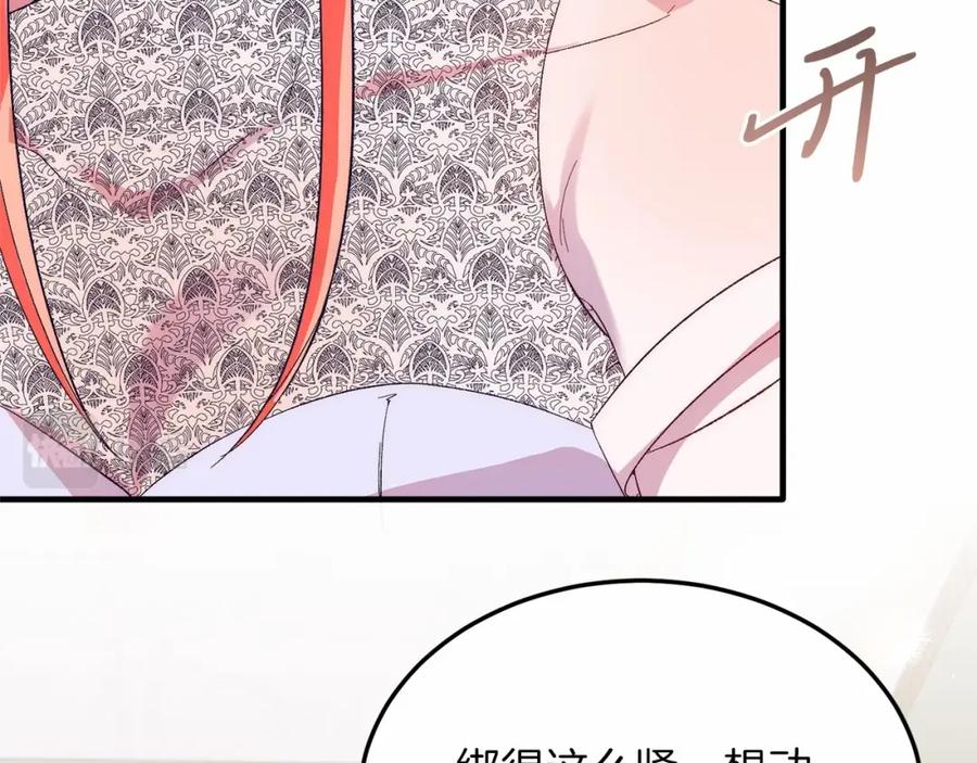 第20话失控野兽-把我的小狗送上皇位-Marucomics+ salted man（第10张）