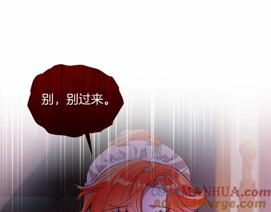 第21话狗狗眼-把我的小狗送上皇位-Marucomics+ salted man（第4张）
