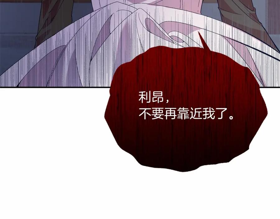 第21话狗狗眼-把我的小狗送上皇位-Marucomics+ salted man（第6张）