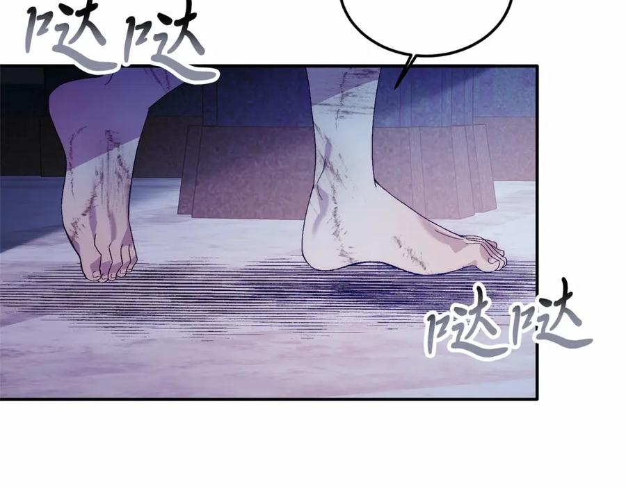 第21话狗狗眼-把我的小狗送上皇位-Marucomics+ salted man（第10张）