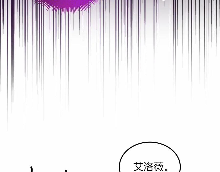 第21话狗狗眼-把我的小狗送上皇位-Marucomics+ salted man（第9张）