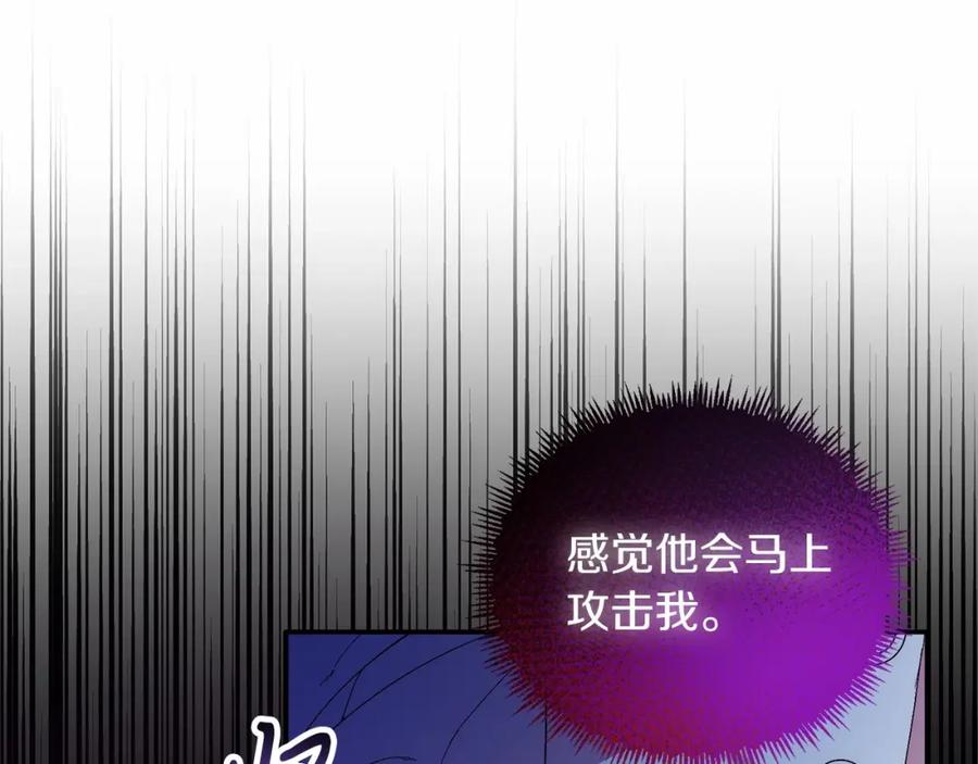 第21话狗狗眼-把我的小狗送上皇位-Marucomics+ salted man（第7张）