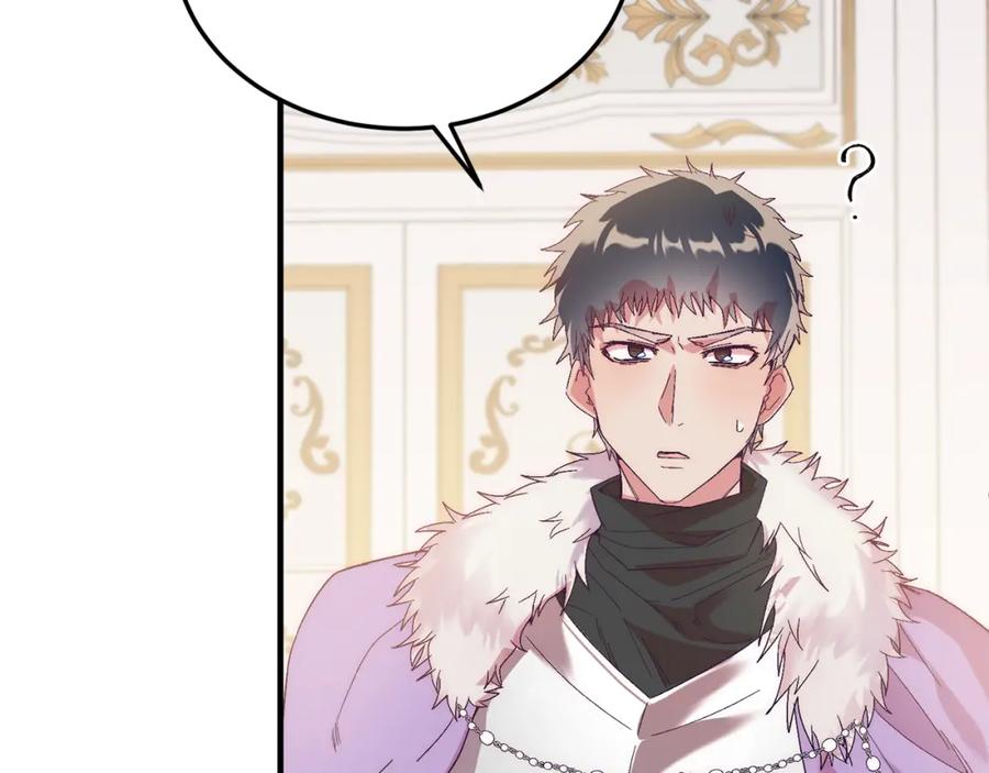 第23话撒娇~-把我的小狗送上皇位-Marucomics+ salted man（第11张）