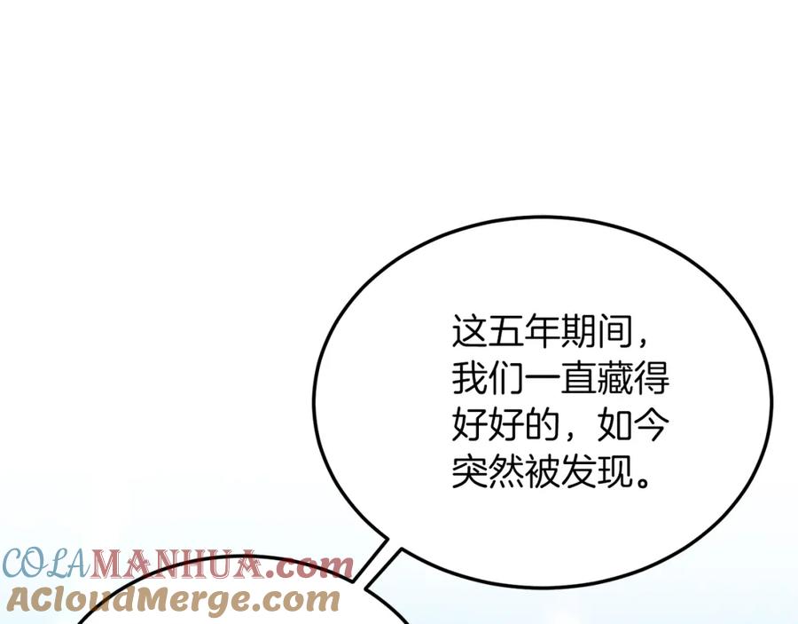 第24话家庭教师-把我的小狗送上皇位-Marucomics+ salted man（第4张）