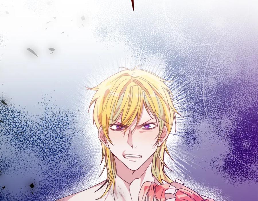 第25话排斥-把我的小狗送上皇位-Marucomics+ salted man（第5张）