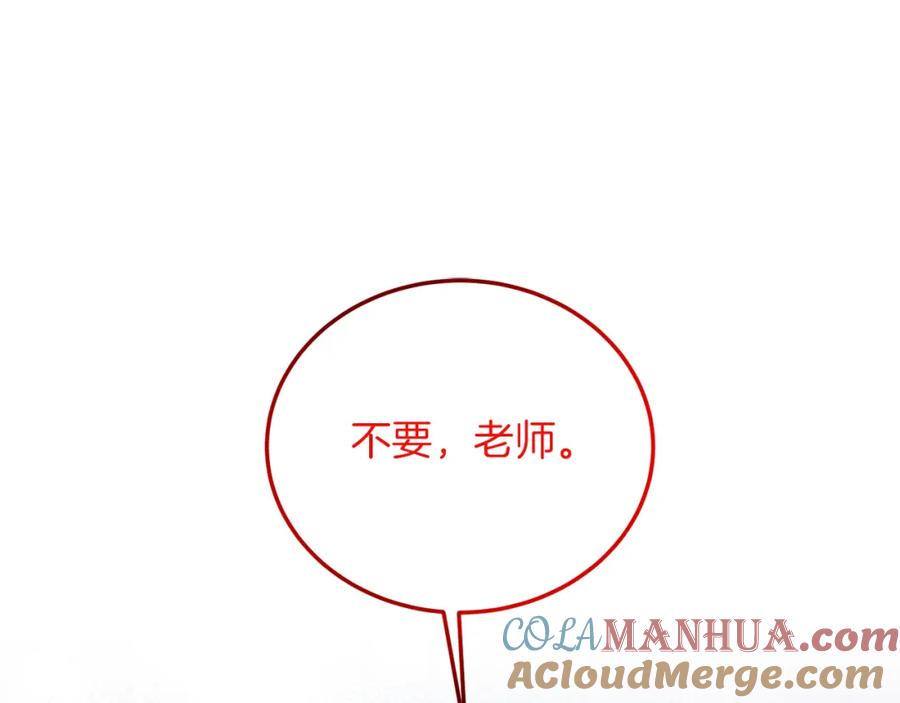 第25话排斥-把我的小狗送上皇位-Marucomics+ salted man（第4张）