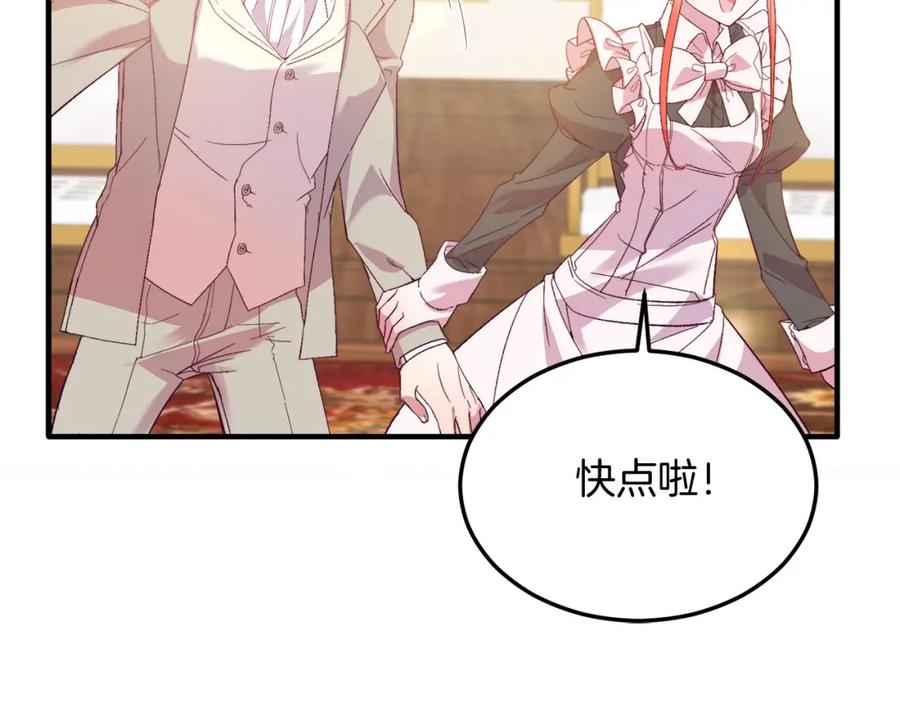 第27话学习礼仪-把我的小狗送上皇位-Marucomics+ salted man（第14张）