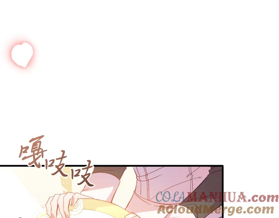 第27话学习礼仪-把我的小狗送上皇位-Marucomics+ salted man（第8张）