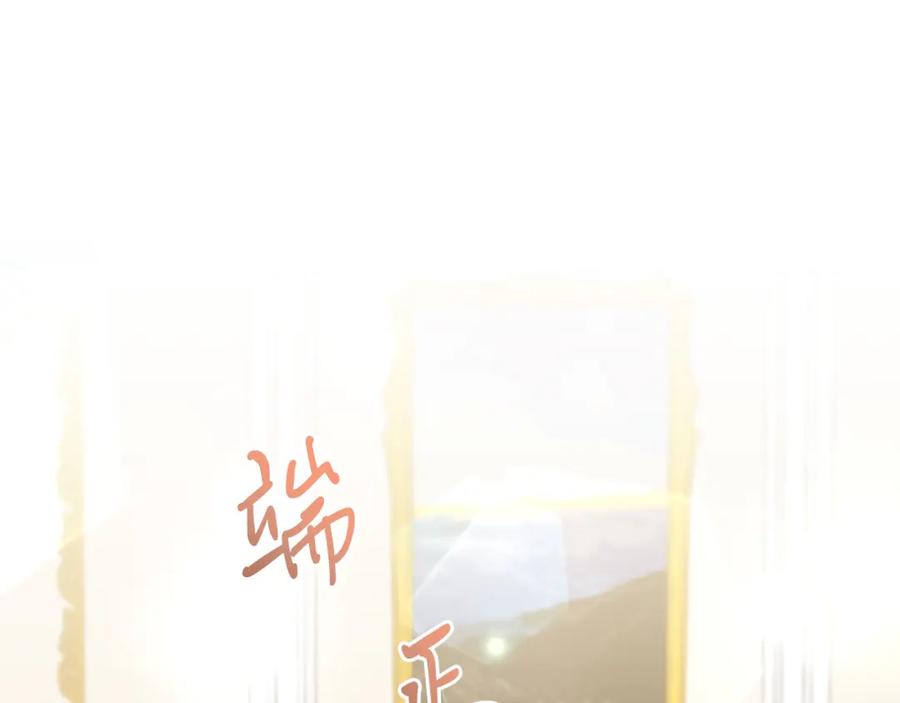 第27话学习礼仪-把我的小狗送上皇位-Marucomics+ salted man（第15张）
