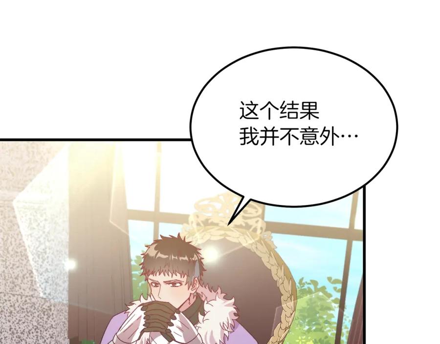 第28话狠心离开-把我的小狗送上皇位-Marucomics+ salted man（第7张）