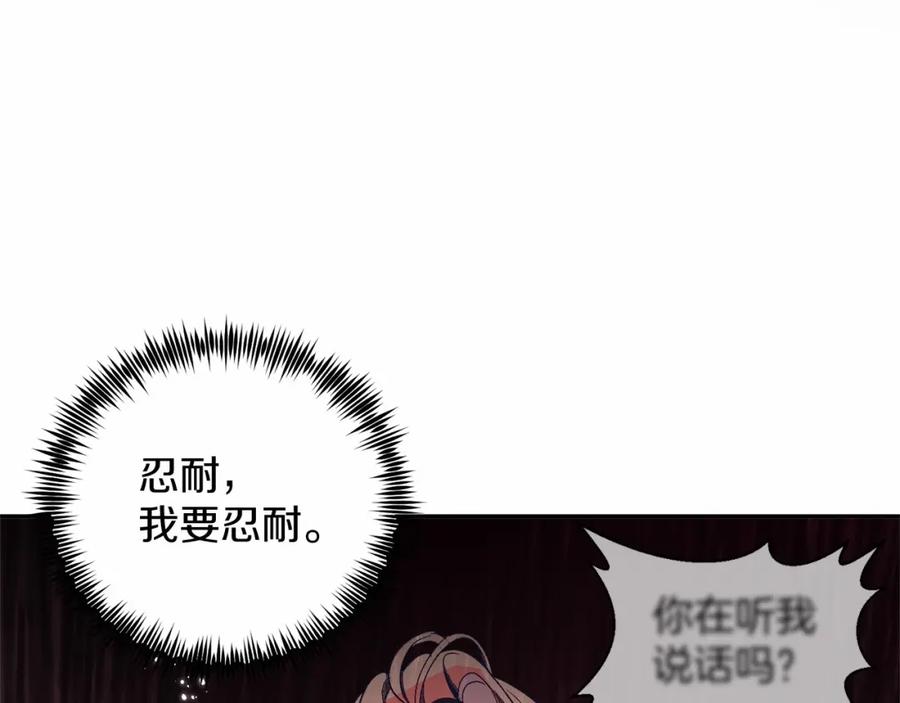 第2话我不会伤害你的-把我的小狗送上皇位-Marucomics+ salted man（第11张）