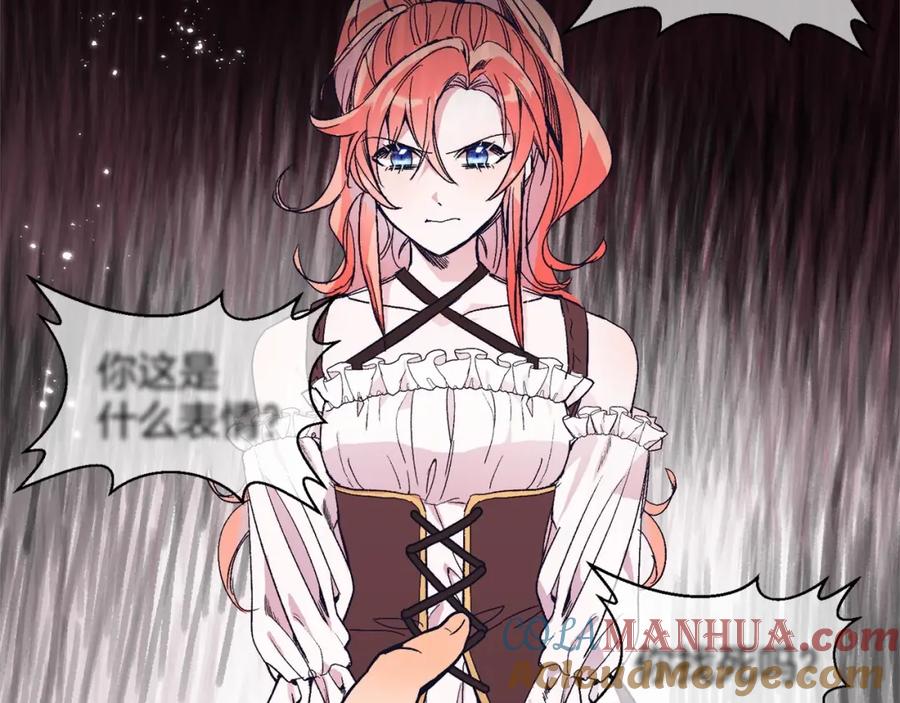 第2话我不会伤害你的-把我的小狗送上皇位-Marucomics+ salted man（第12张）