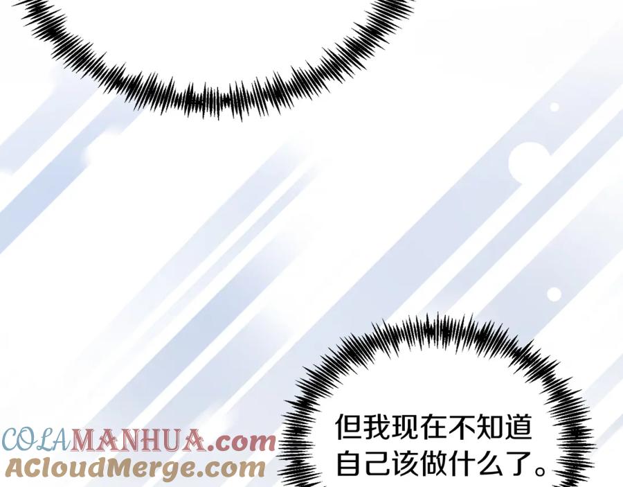 第29话虐待？！-把我的小狗送上皇位-Marucomics+ salted man（第8张）