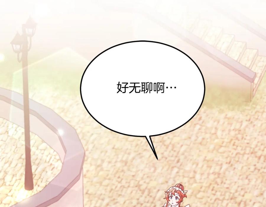第29话虐待？！-把我的小狗送上皇位-Marucomics+ salted man（第6张）