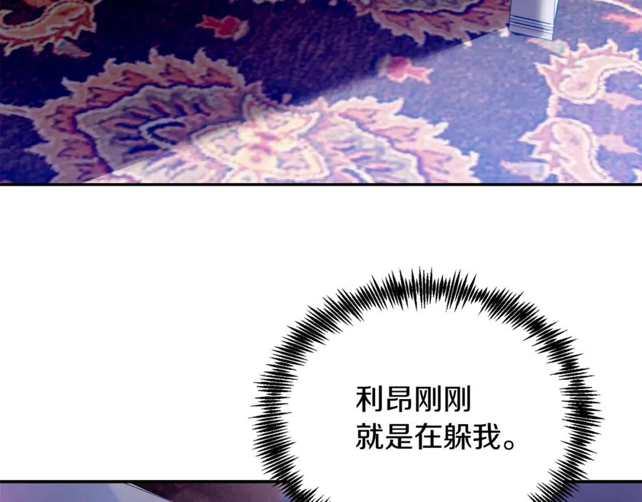第31话公主抱-把我的小狗送上皇位-Marucomics+ salted man（第7张）