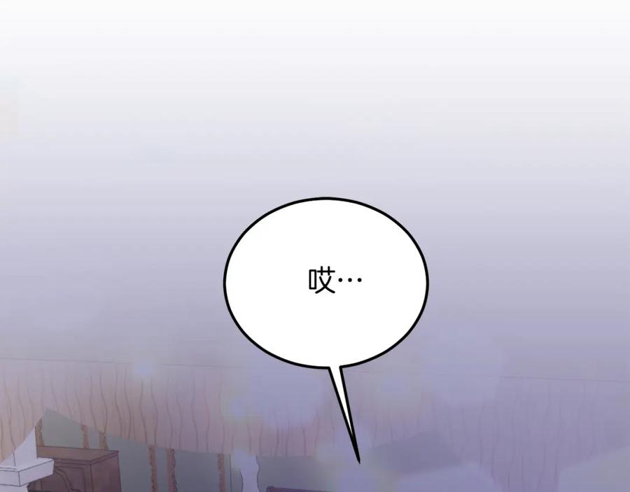 第31话公主抱-把我的小狗送上皇位-Marucomics+ salted man（第5张）