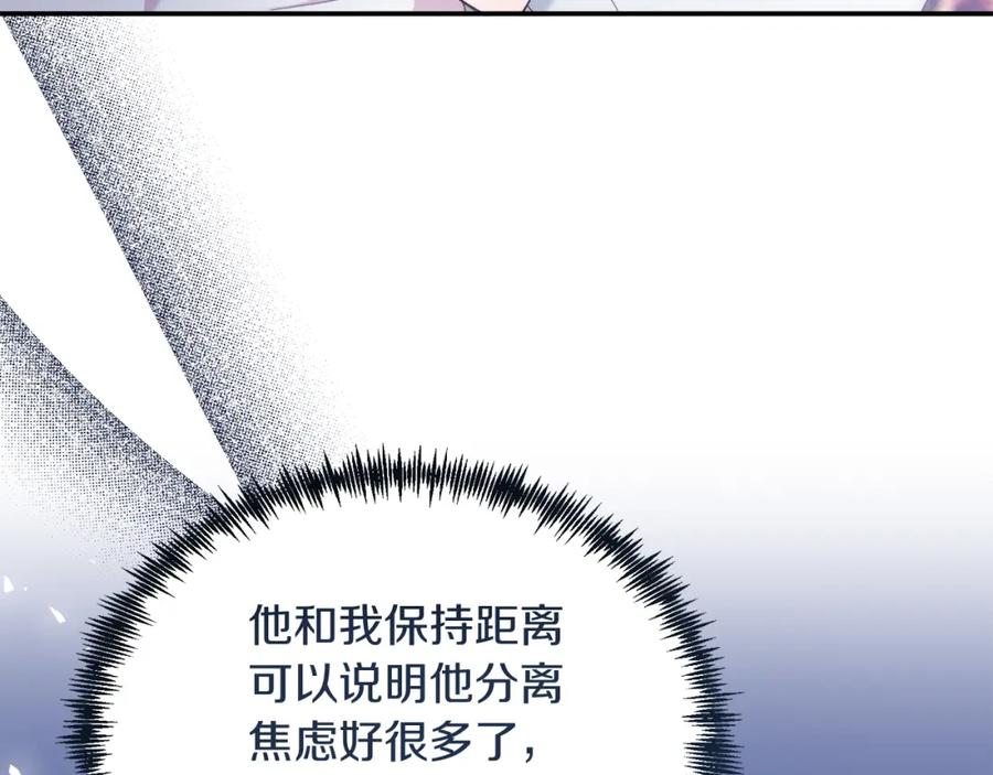 第31话公主抱-把我的小狗送上皇位-Marucomics+ salted man（第9张）