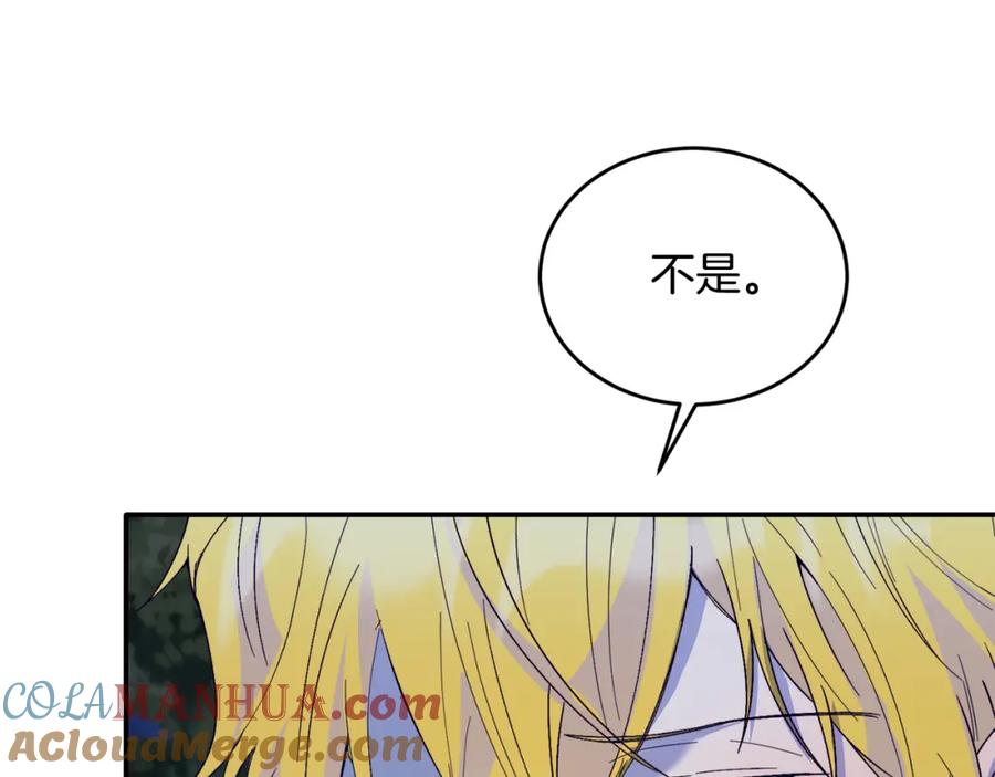 第32话我也喜欢你！-把我的小狗送上皇位-Marucomics+ salted man（第16张）