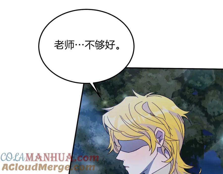 第32话我也喜欢你！-把我的小狗送上皇位-Marucomics+ salted man（第12张）