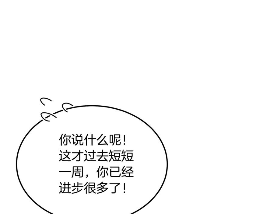 第32话我也喜欢你！-把我的小狗送上皇位-Marucomics+ salted man（第7张）