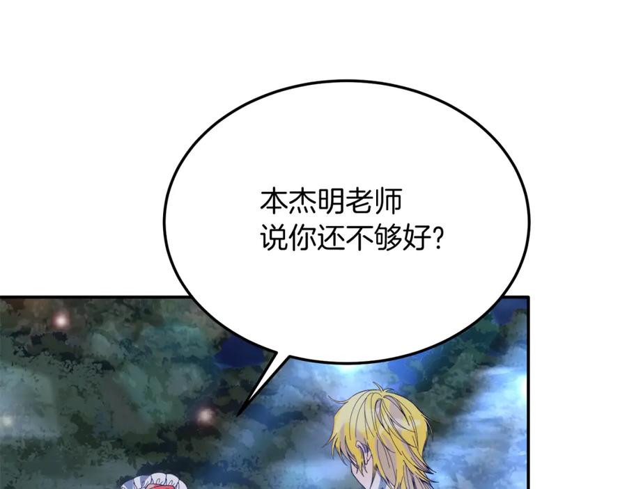 第32话我也喜欢你！-把我的小狗送上皇位-Marucomics+ salted man（第14张）