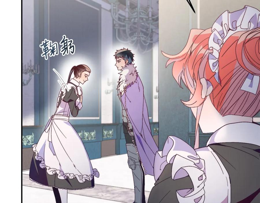 第33话突击来访-把我的小狗送上皇位-Marucomics+ salted man（第19张）