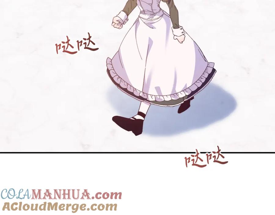 第33话突击来访-把我的小狗送上皇位-Marucomics+ salted man（第8张）