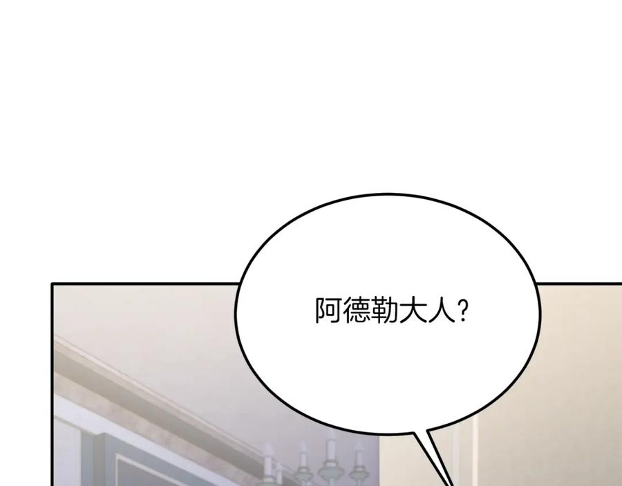 第33话突击来访-把我的小狗送上皇位-Marucomics+ salted man（第18张）