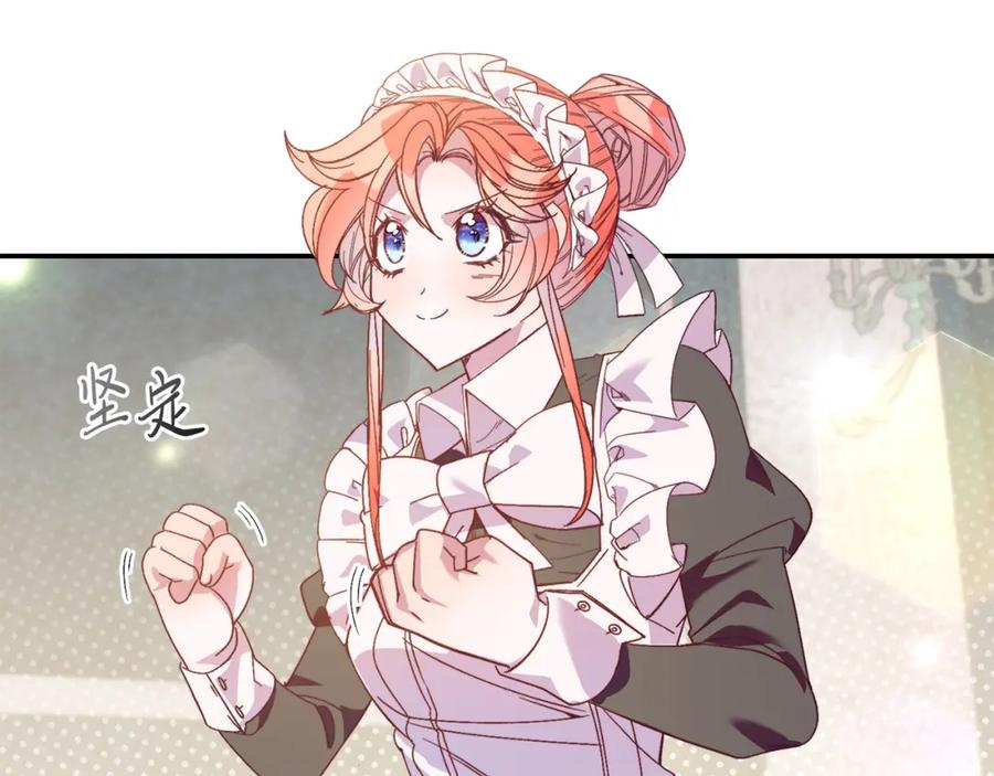 第33话突击来访-把我的小狗送上皇位-Marucomics+ salted man（第10张）