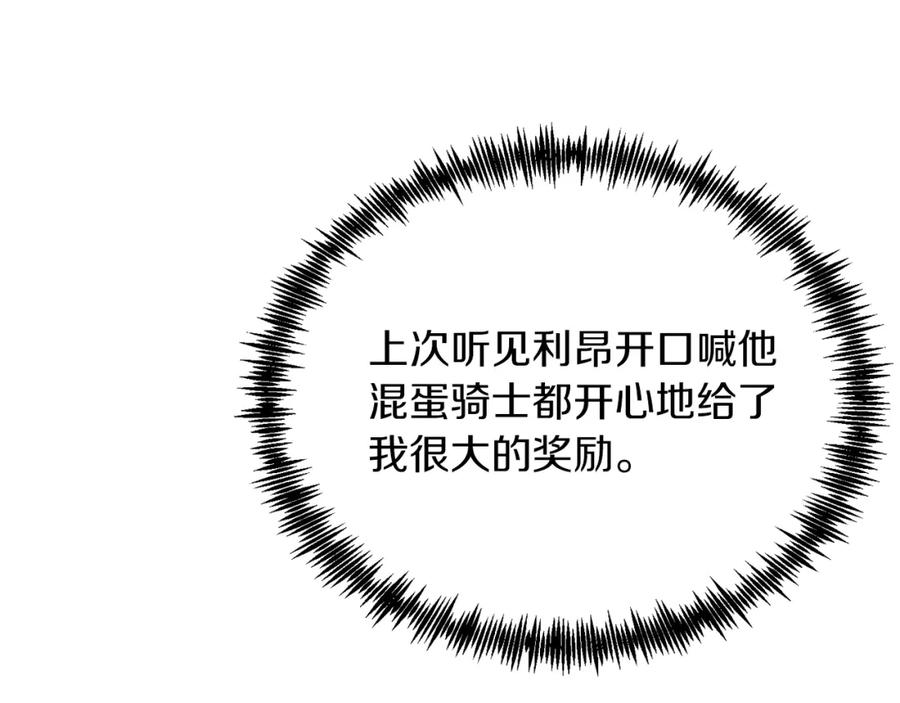 第33话突击来访-把我的小狗送上皇位-Marucomics+ salted man（第9张）